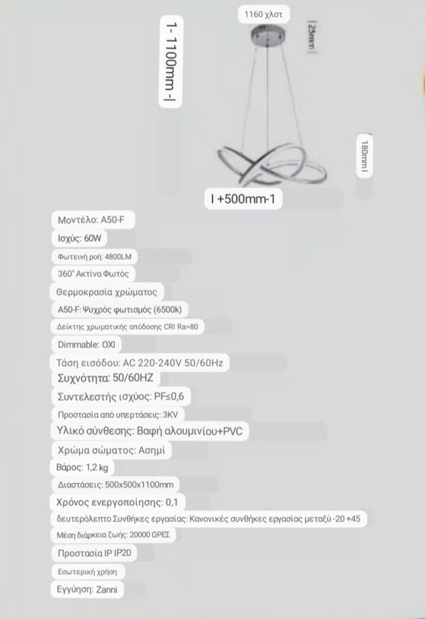 Φωτιστικό Οροφής LED 70W 4800Lm Ασημί Universo A50-F