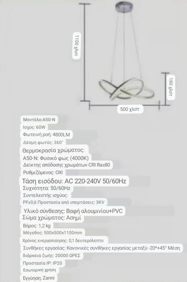 Φωτιστικό Οροφής LED 60W 4800Lm Ασημί Θερμό Φώς Universo A50-Ν