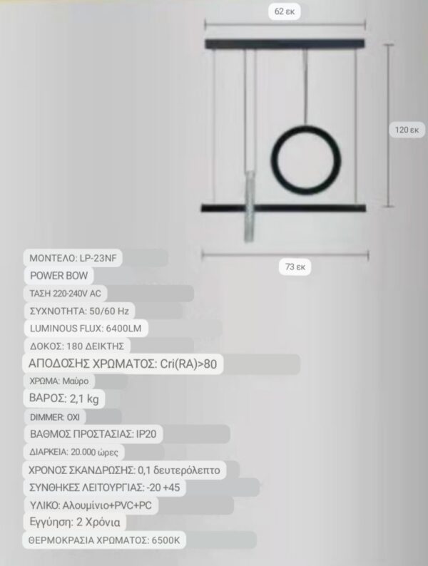 Φωτιστικό οροφής LED 80W 6400Lm Μαύρο Universo LP-23NF