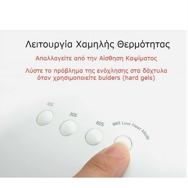 Φουρνάκι Νυχιών Sun 5 UV / LED 48W  Λευκό