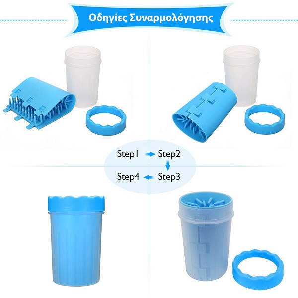 Δοχείο για Καθαρισμό Πατούσας Σκύλου Μπλε 10εκ.